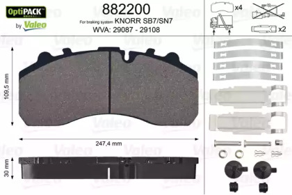 Колодки гальмівні 247,4x109,5x30