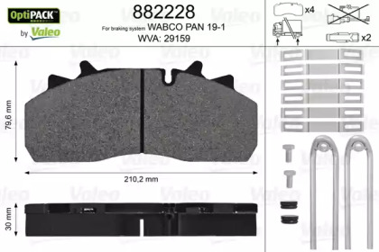 Колодки гальмівні 210,2x79,6x30